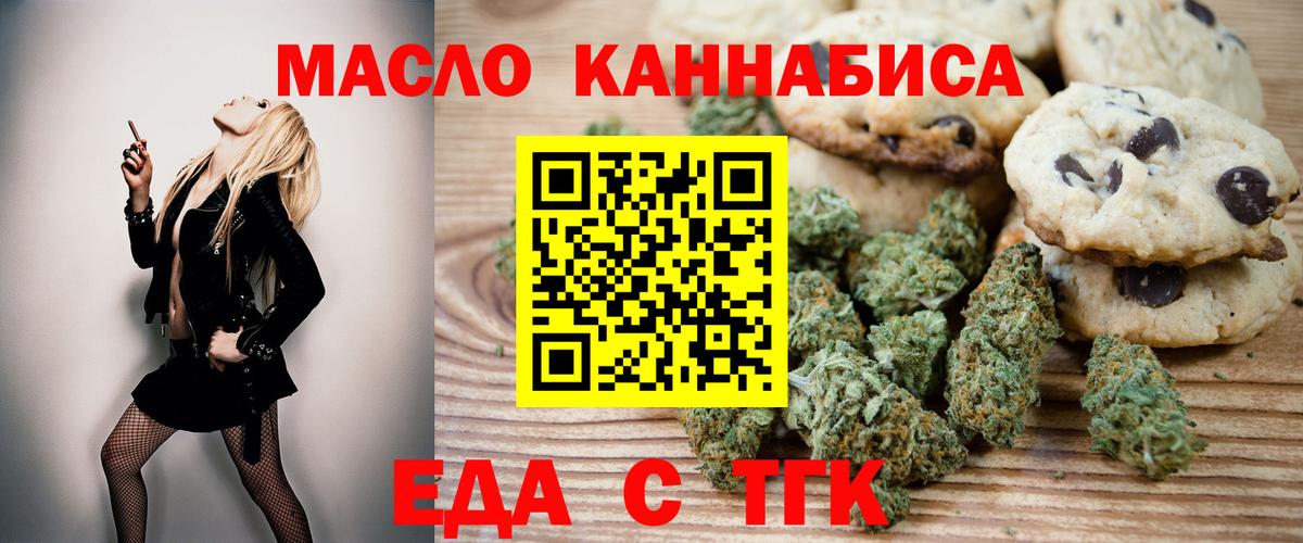 Canna-Cookies конопля  Вход с VPN  Горячий Ключ 