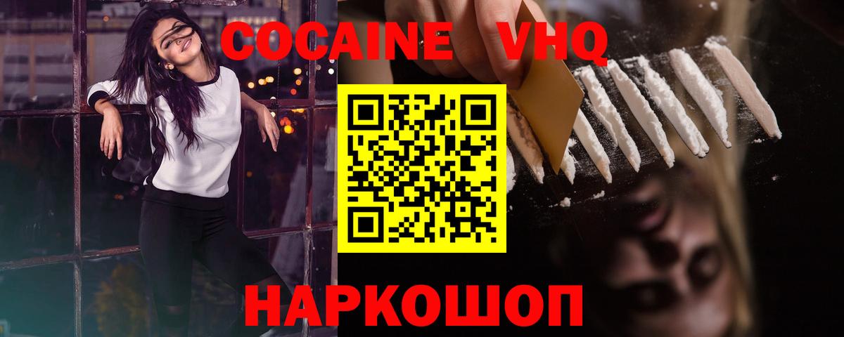 COCAIN 99%  Cocaine Перу  Горячий Ключ  Cocaine  Вход с VPN 