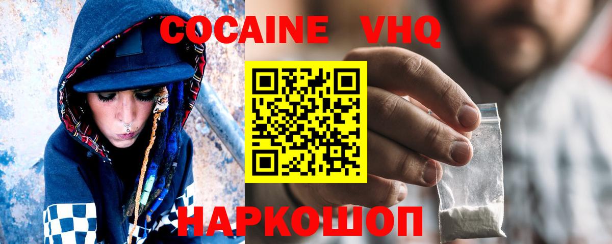 Кокаин Fish Scale Горячий Ключ