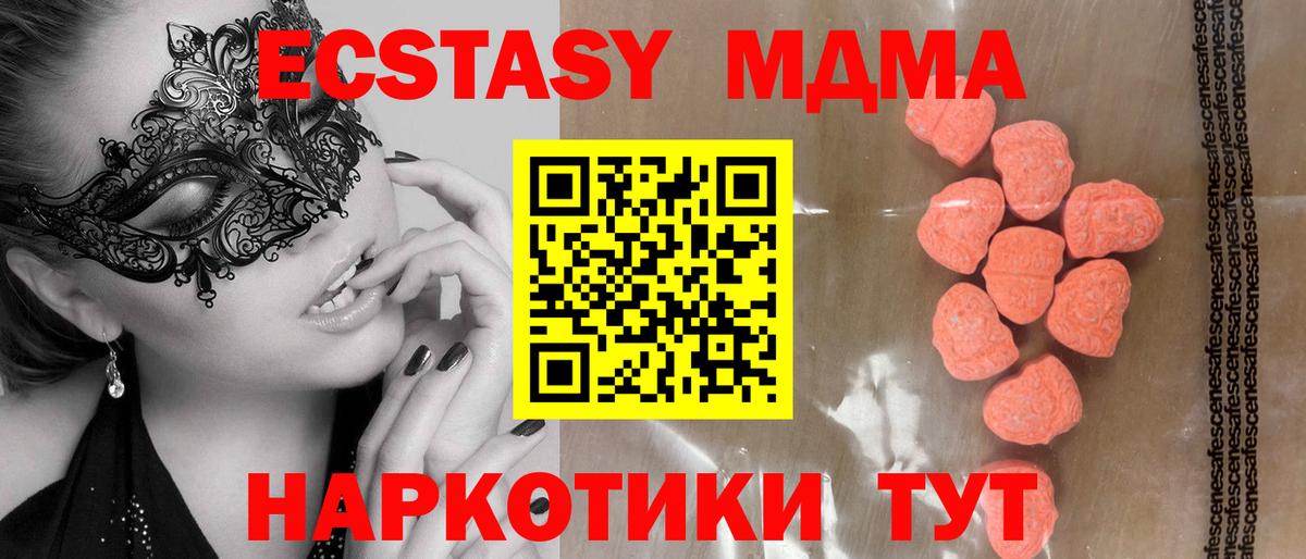 Ecstasy  Ecstasy 99%  Вход с VPN  Горячий Ключ  Ecstasy DUBAI 