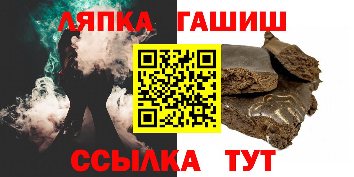 даркнет сайт  Вход с VPN  Горячий Ключ  ГАШ Premium  Гашиш гарик 