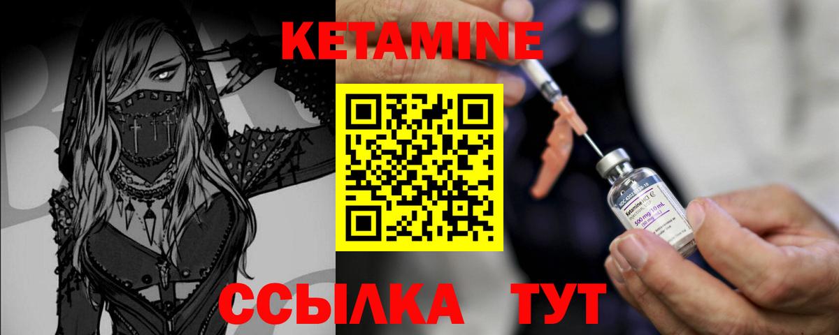 КЕТАМИН ketamine  Кетамин VHQ  Горячий Ключ  Вход с VPN 