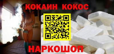 кокаин Кунгур