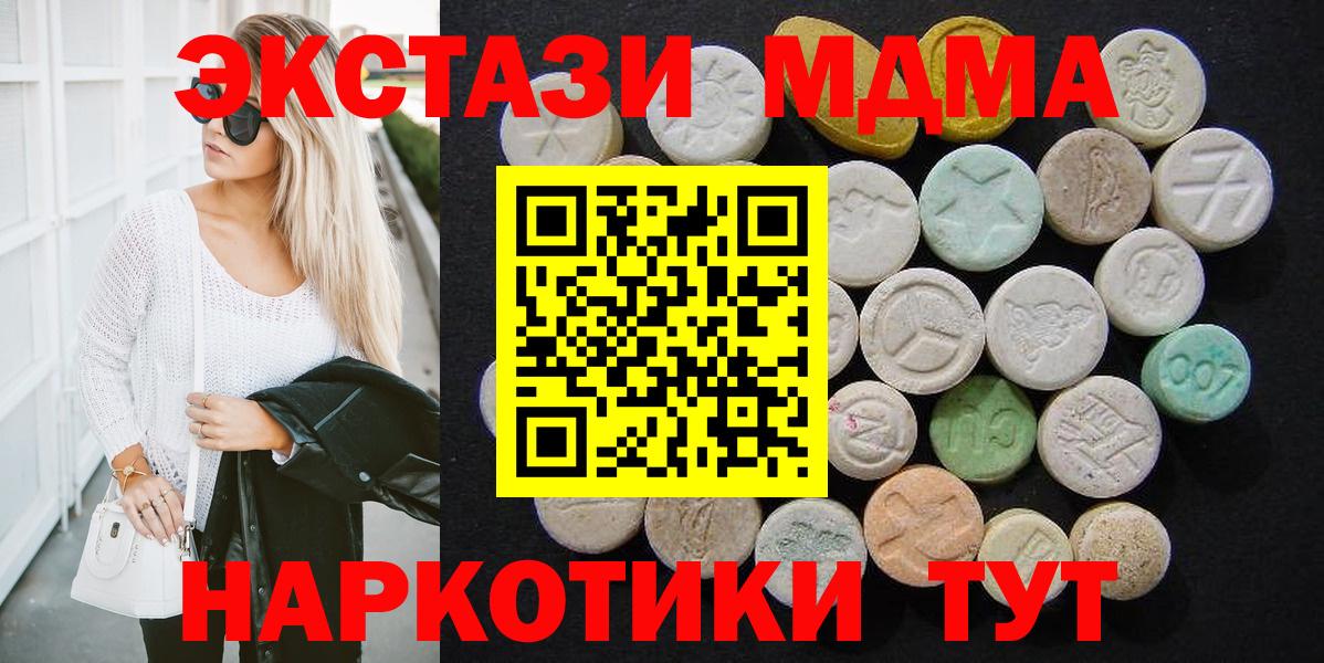 MDMA молли  Вход с VPN  MDMA  Горячий Ключ 