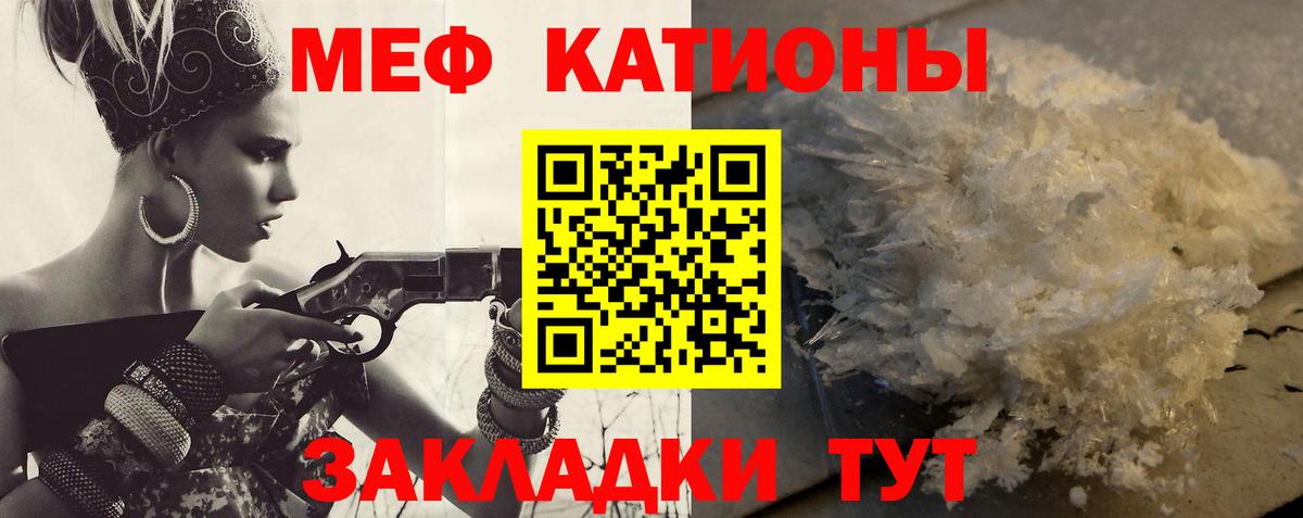 Горячий Ключ  Мефедрон VHQ  МЕФ мяу мяу  МЕФ  Вход с VPN  МЕФ 