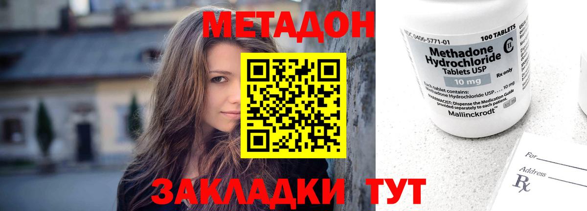 блэк спрут ссылка  Метадон кристалл  Вход с VPN  Горячий Ключ 