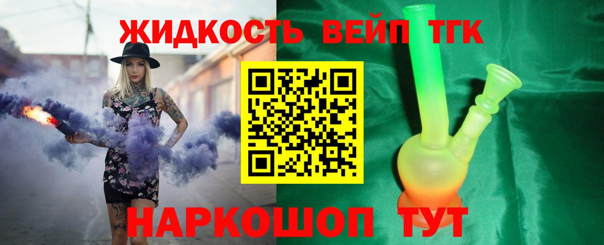 ТГК гашишное масло Горячий Ключ