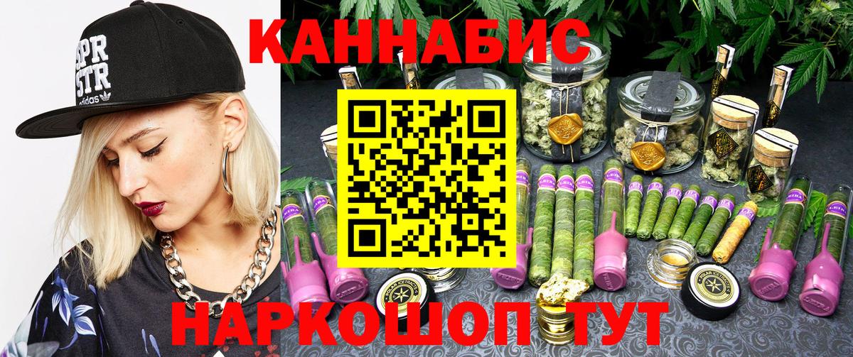 Марихуана SATIVA & INDICA Горячий Ключ